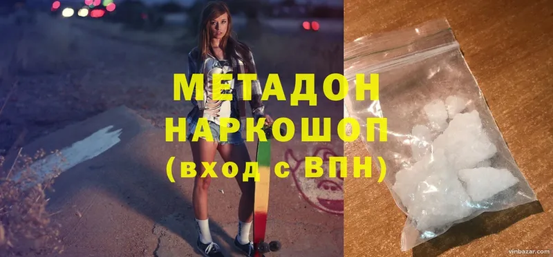 Метадон белоснежный  Сыктывкар 